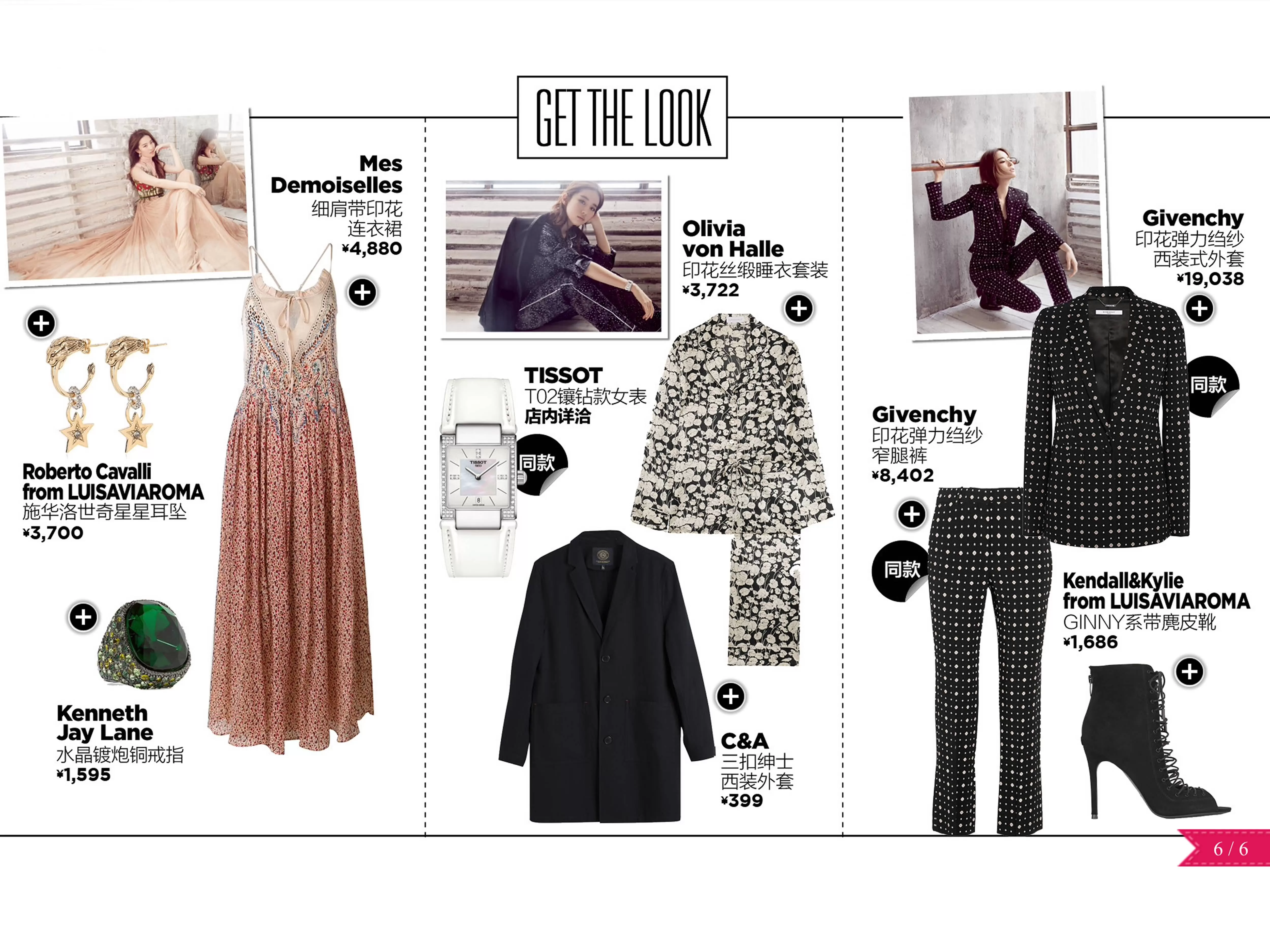 优家画报400期扫描《刘亦菲》[2016.8.11]