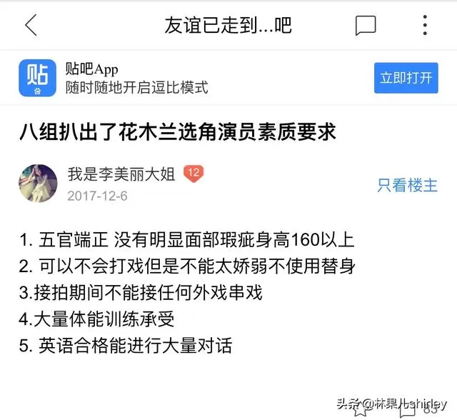 刘亦菲小姐主演的《花木兰》刘亦菲，你觉得最终效果会怎么样？