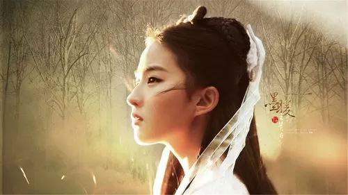 平生不知刘亦菲,纵称英雄也枉然!