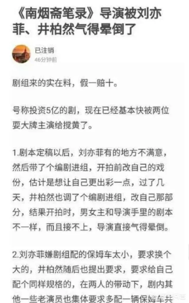 刘亦菲被爆拍《南烟斋笔录》耍大牌刘亦菲，一餐花费700元，事实究竟是怎样？