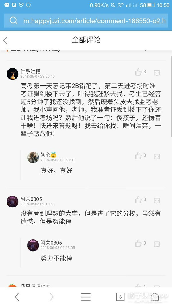 高圆圆、佟丽娅、刘亦菲,这些女星你都能get吗?