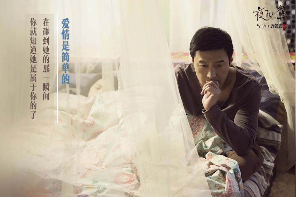 夜孔雀：电影海报剧照图集汇总