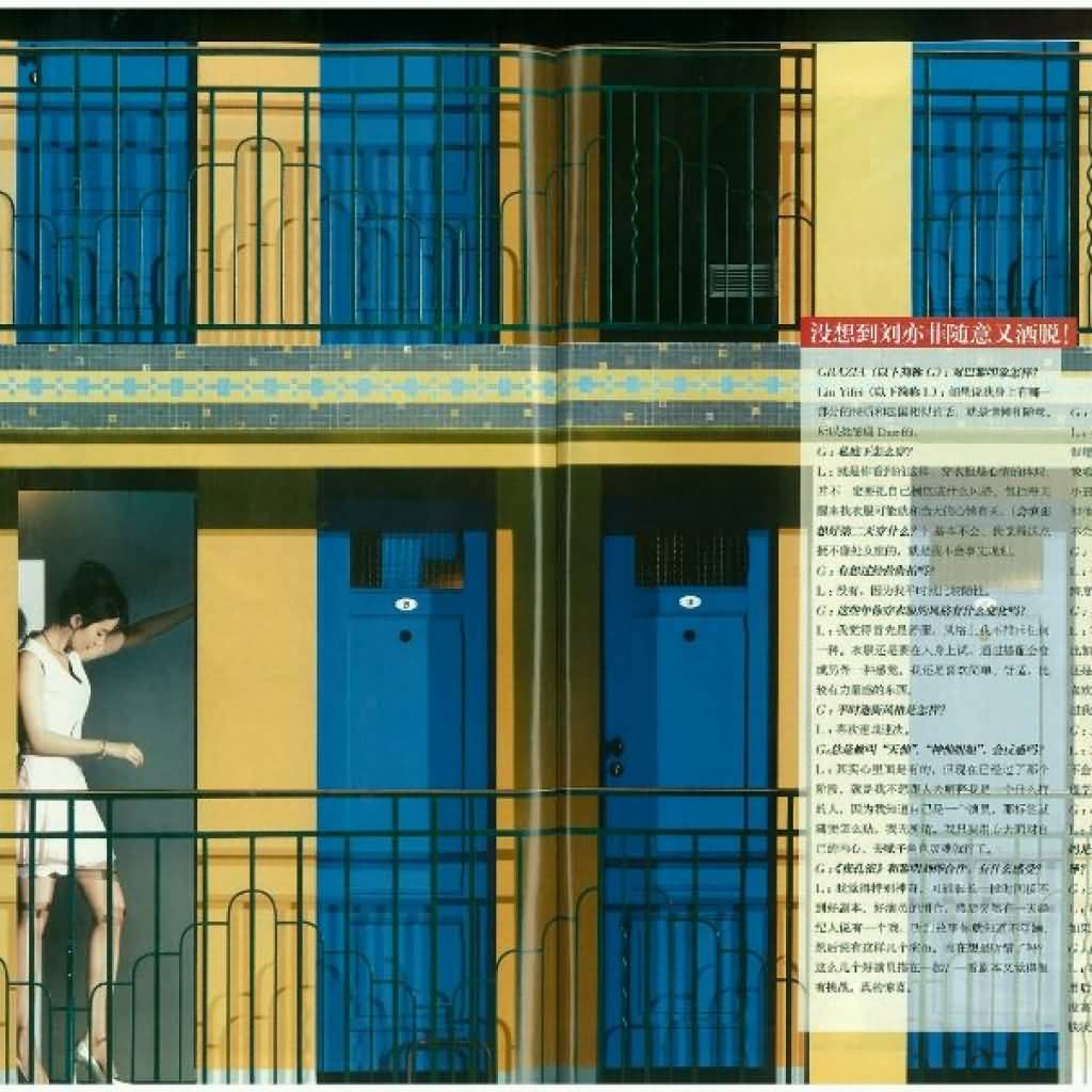 《红秀GRAZIA》第245期封面专访  《刘亦菲》[2016.3.22]