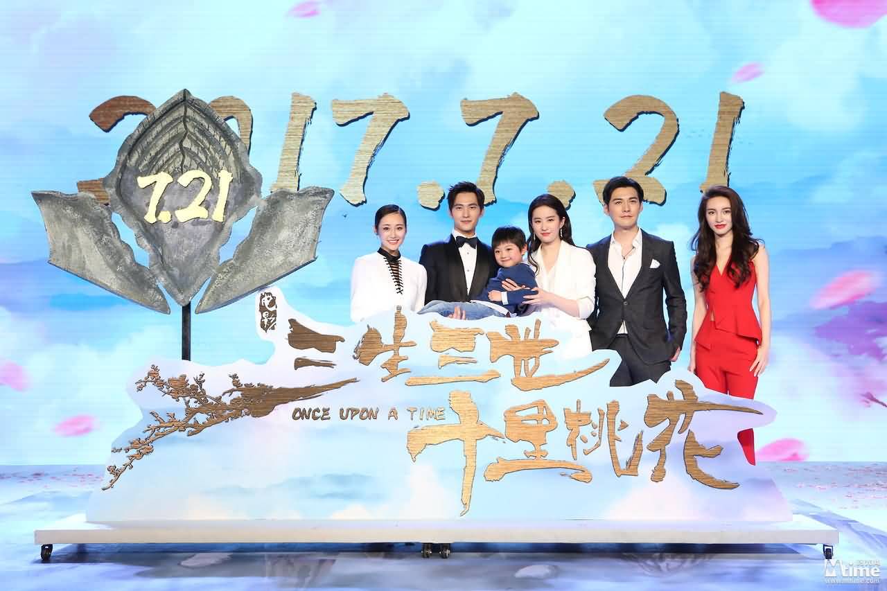 电影《三生三世十里桃花》北京定档发布会现场图