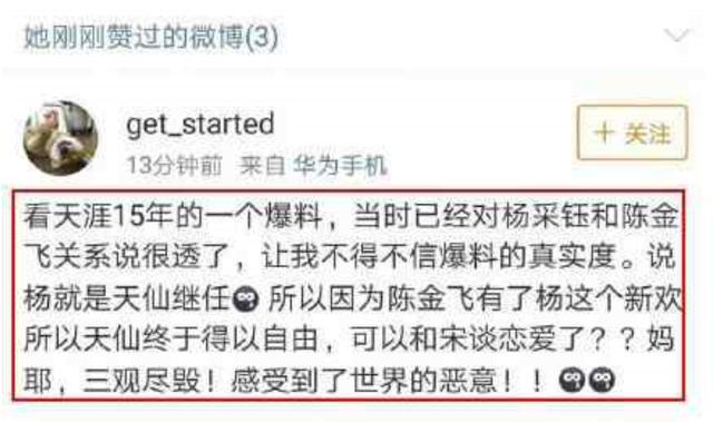 冯女郎出道攀上刘亦菲干爹，街头亲热不惧流言终惹怒刘亦菲！